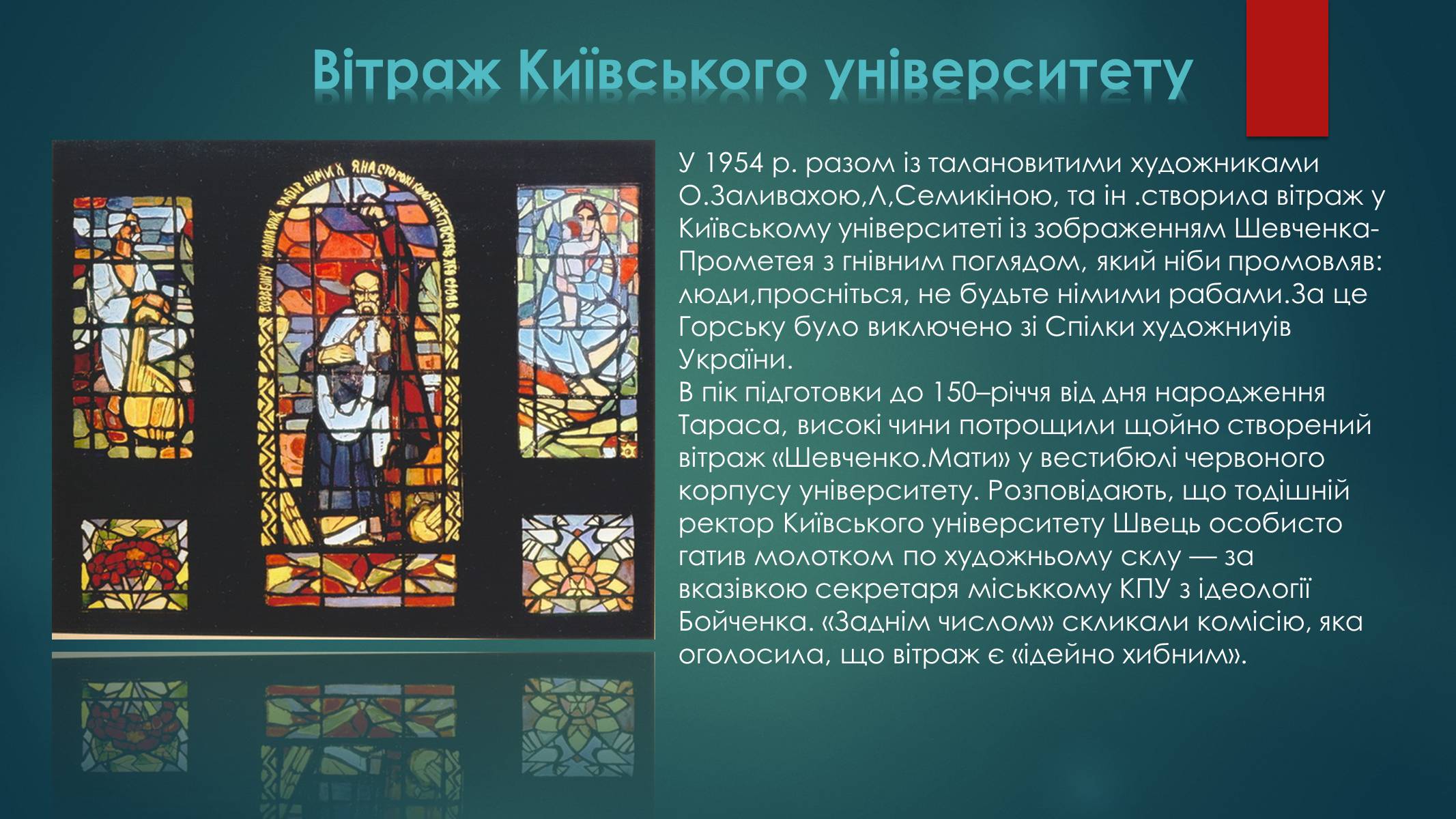 Презентація на тему «Опозиційний рух(1960-80х рр)» - Слайд #6