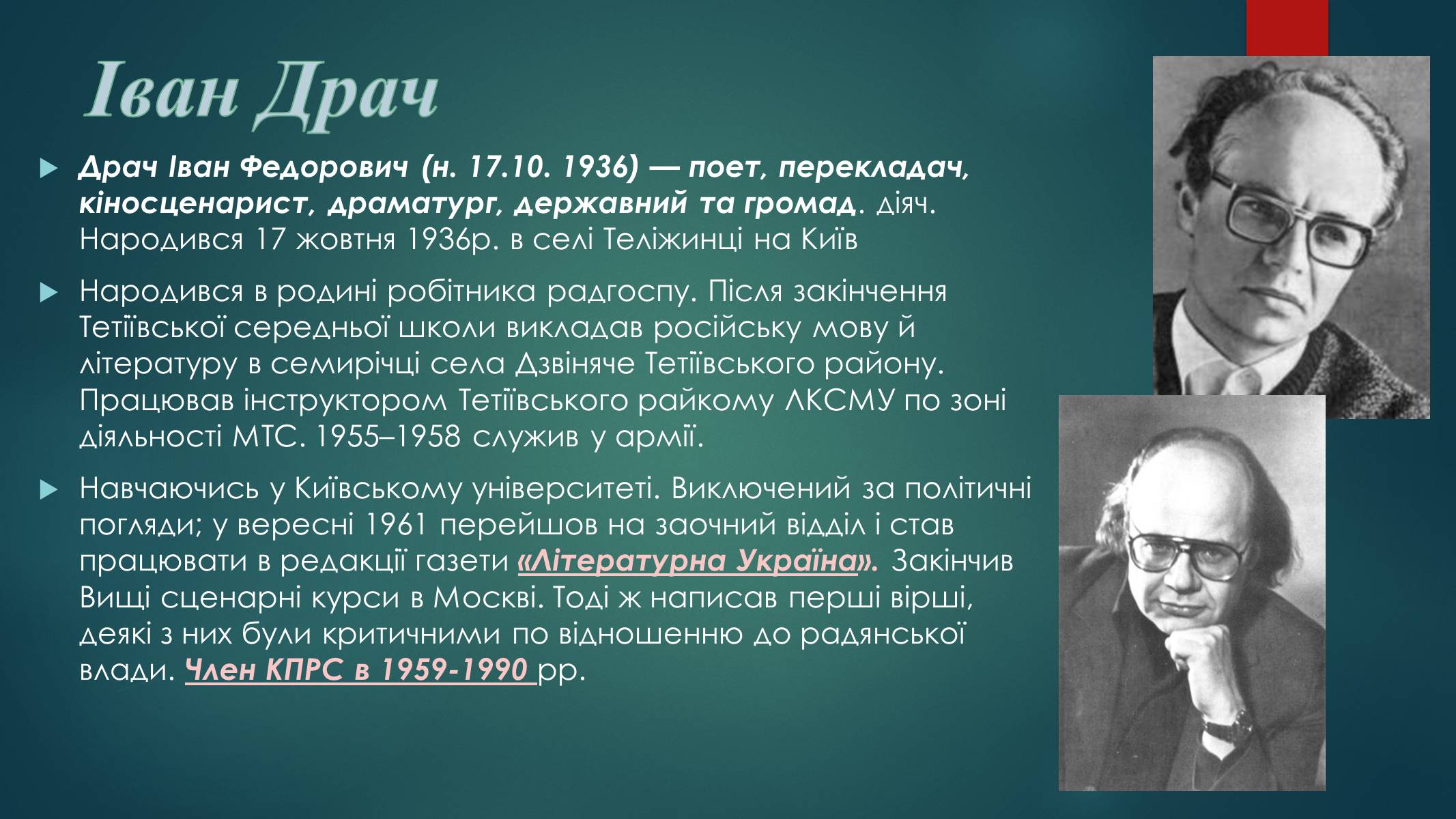 Презентація на тему «Опозиційний рух(1960-80х рр)» - Слайд #8