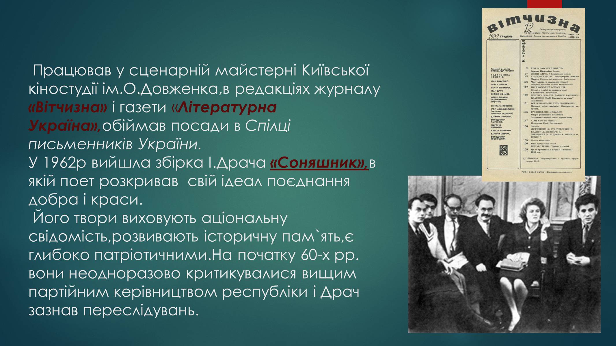 Презентація на тему «Опозиційний рух(1960-80х рр)» - Слайд #9