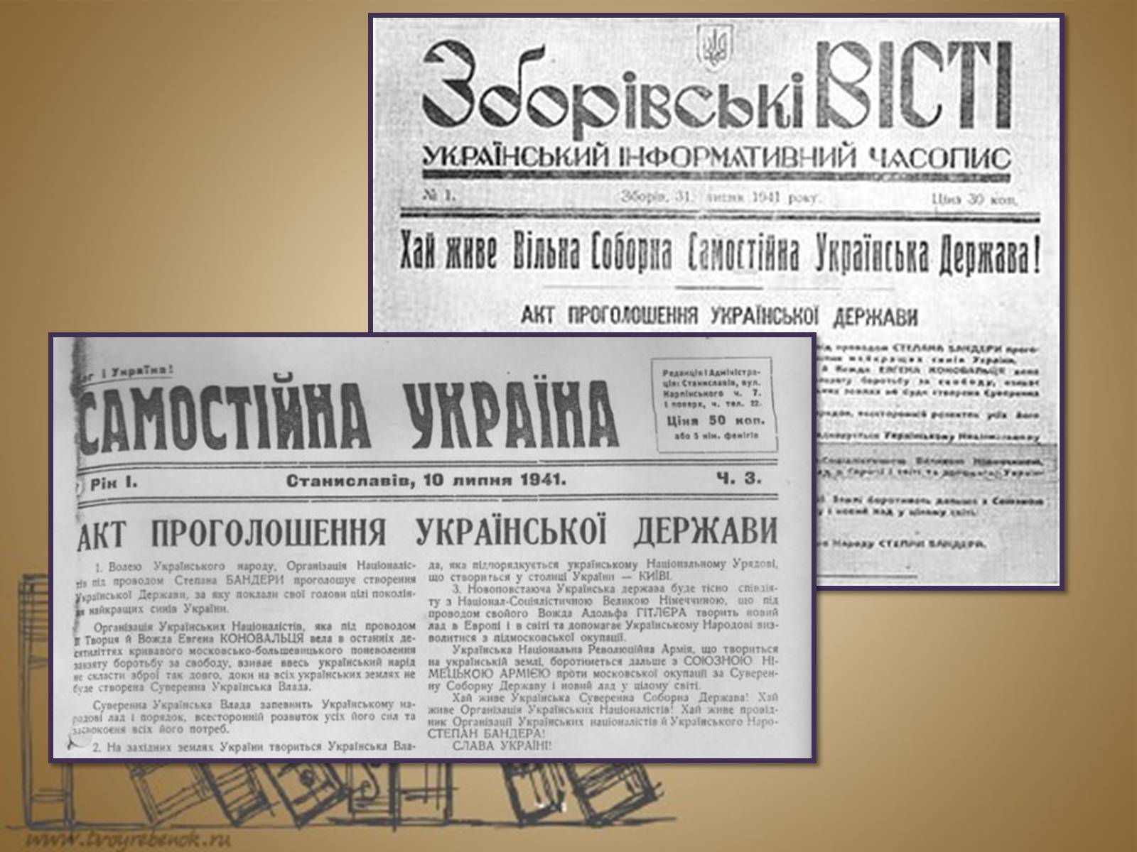 Презентація на тему «Акт проголоження незалежності» - Слайд #4