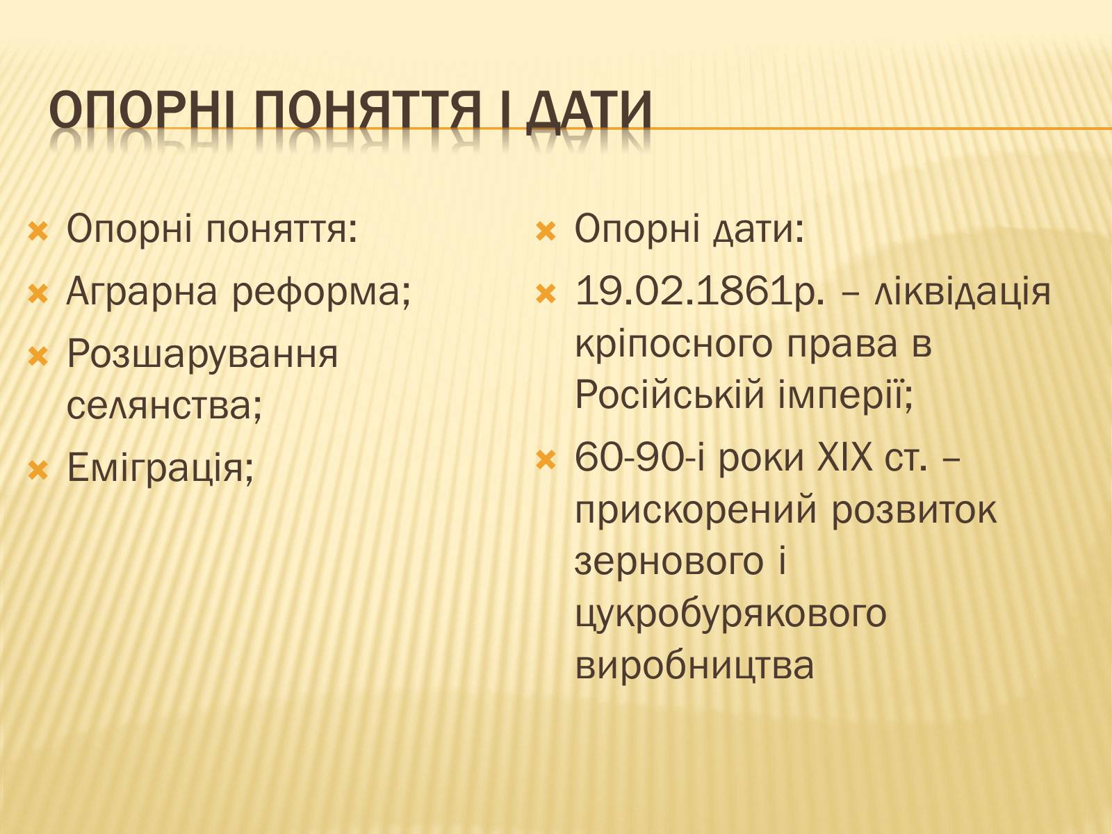 Презентація на тему «Зміни в сільському господарстві» - Слайд #4