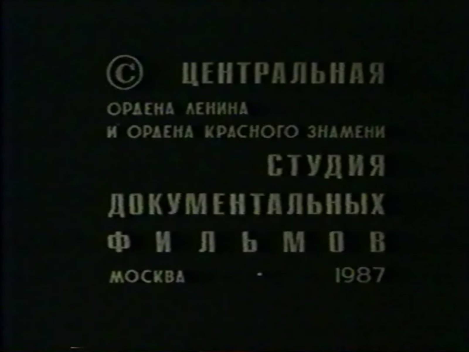 Презентація на тему «Чорнобильська трагедія» (варіант 2) - Слайд #8