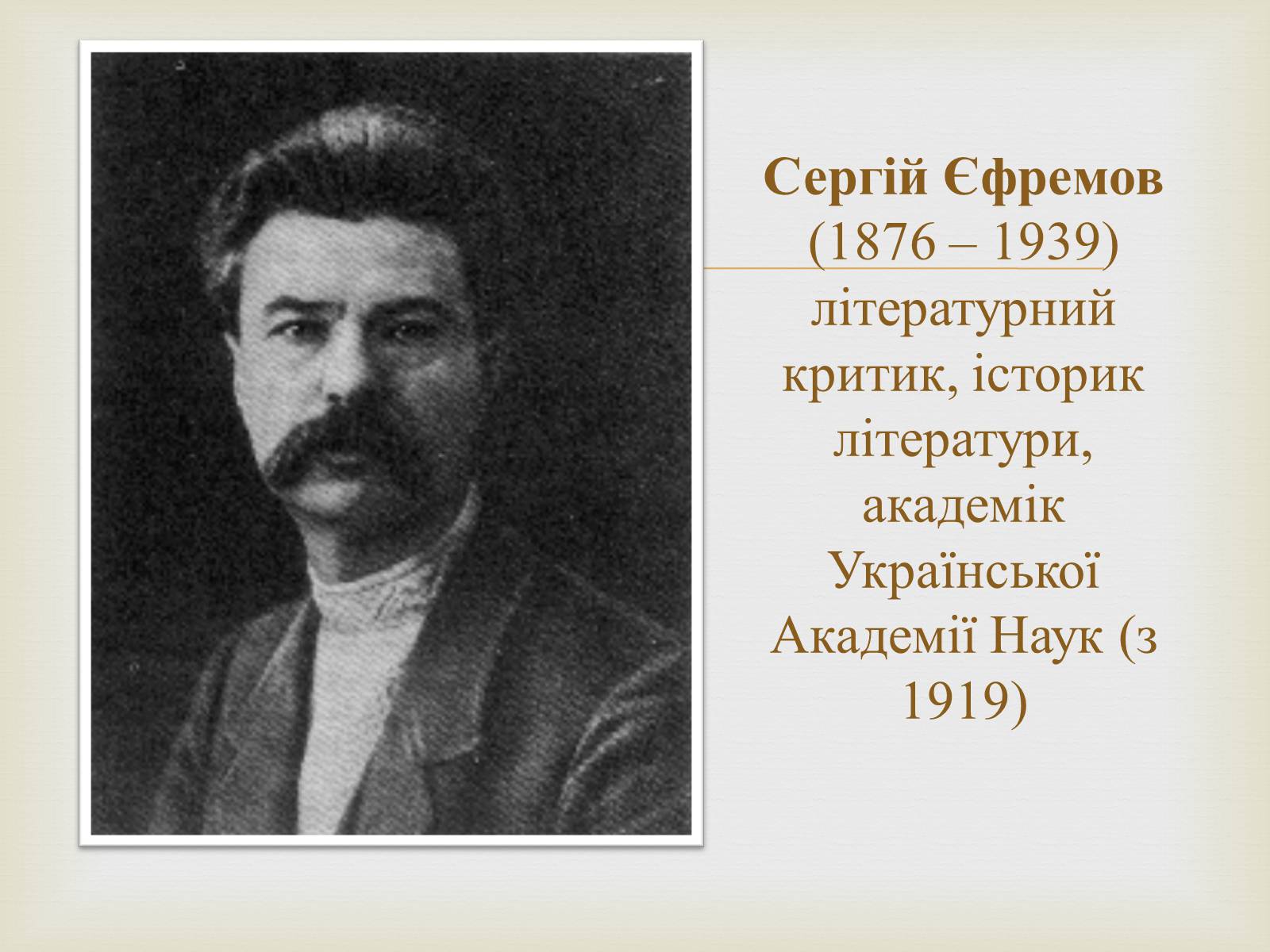 Презентація на тему «Культурне і духовне життя в Україні 1917-1920» - Слайд #9