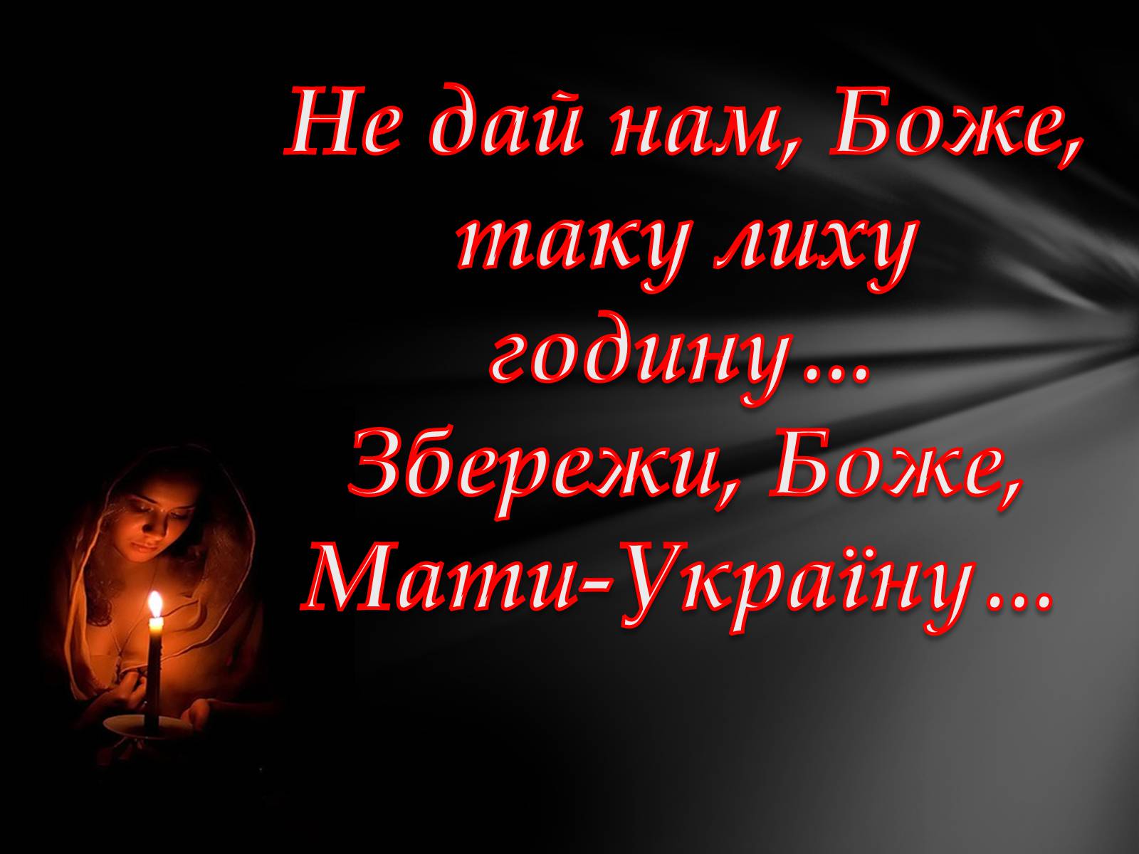 Презентація на тему «Голодомор» (варіант 6) - Слайд #8