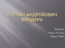 Презентація на тему «Степан Андрійович Бандера»