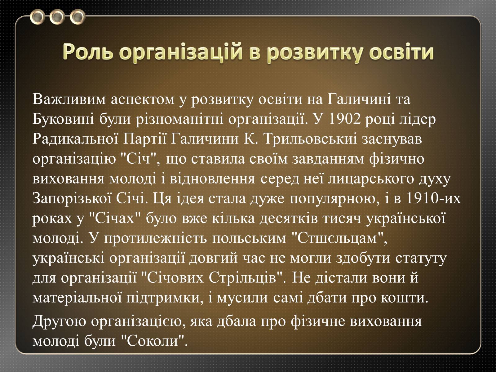 Презентація на тему «Освіта на Закарпатті та Буковині в 20 ст» - Слайд #5