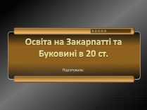 Презентація на тему «Освіта на Закарпатті та Буковині в 20 ст»