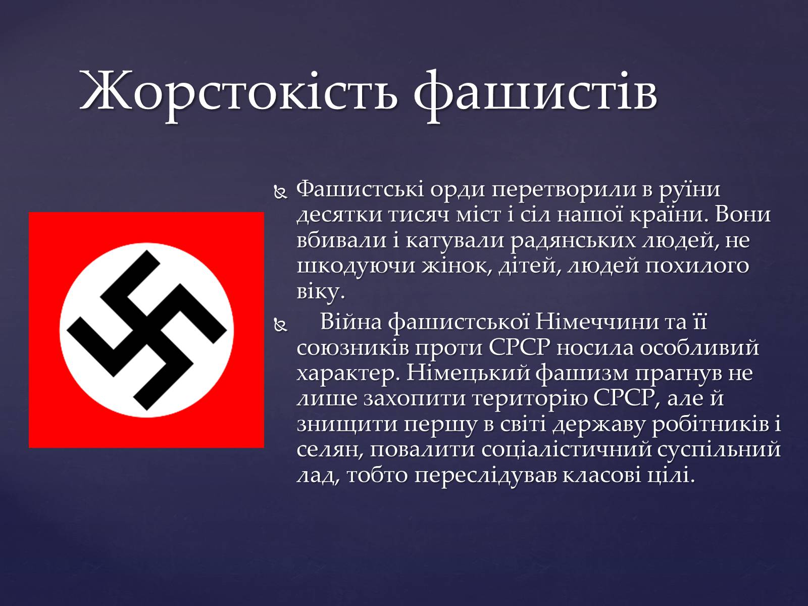 Презентація на тему «Ціна перемоги у Великій Вітчизняній Війні» - Слайд #4