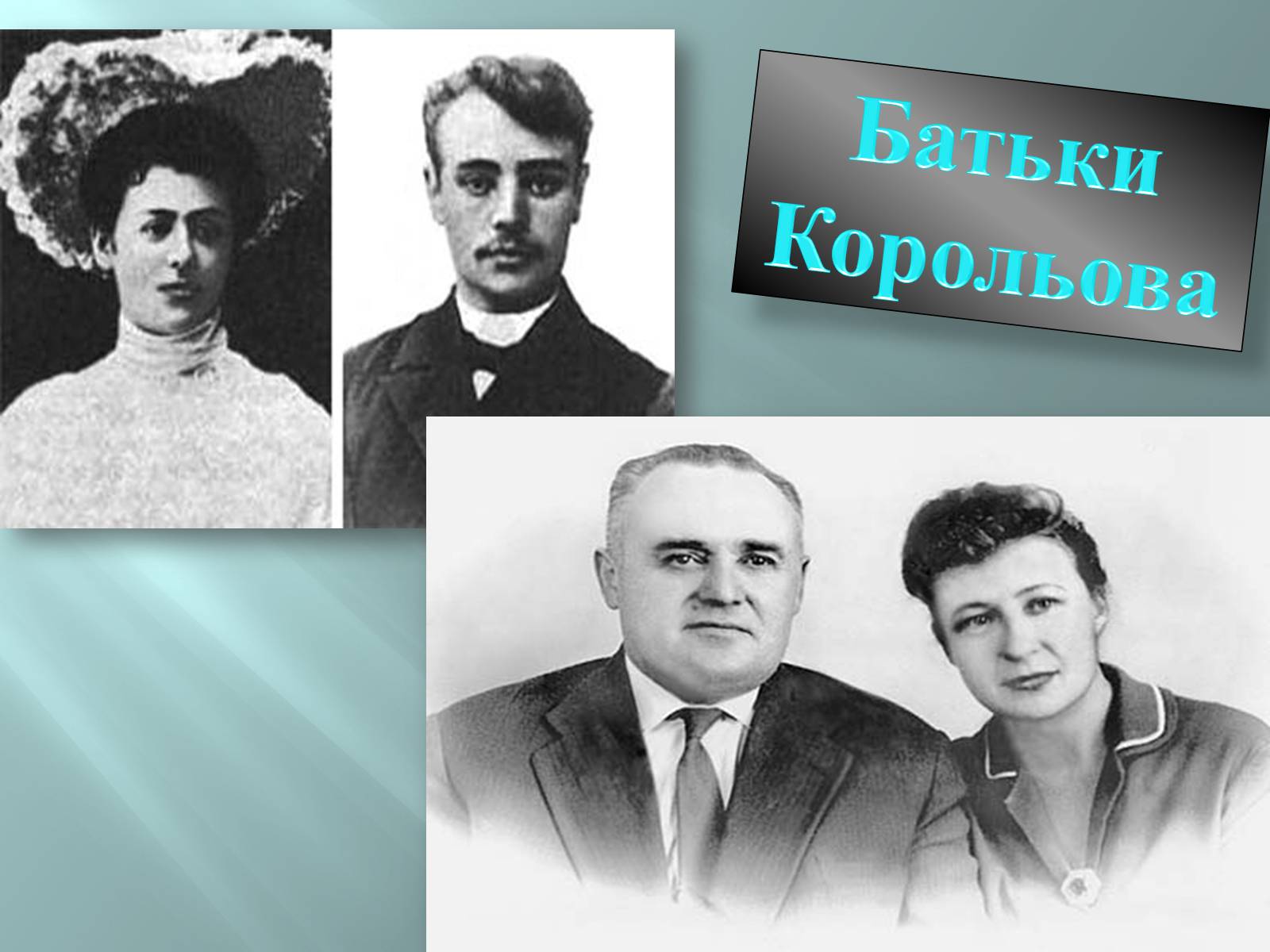 Презентація на тему «Внесок Корольова у космовтику» - Слайд #15