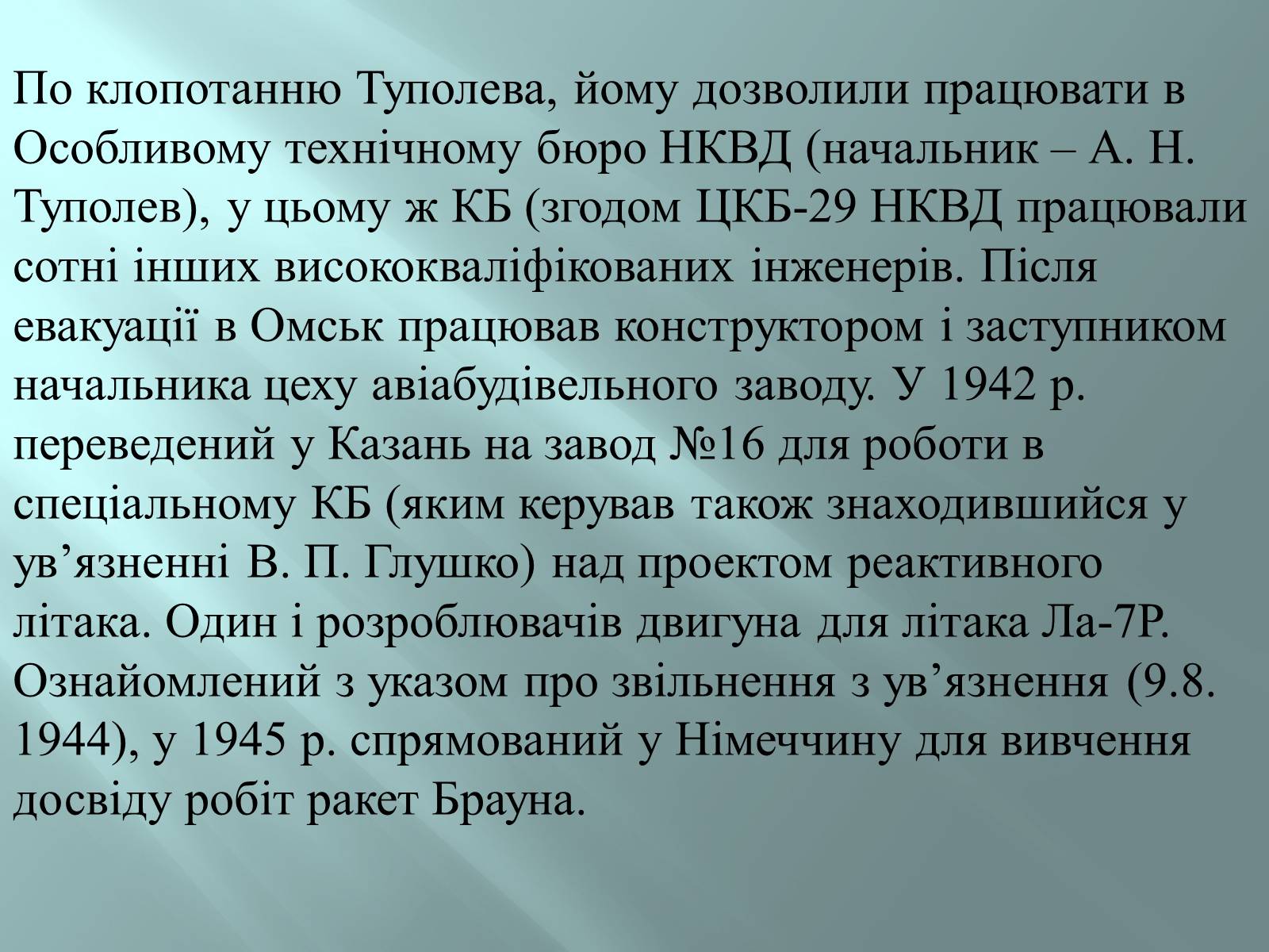 Презентація на тему «Внесок Корольова у космовтику» - Слайд #27