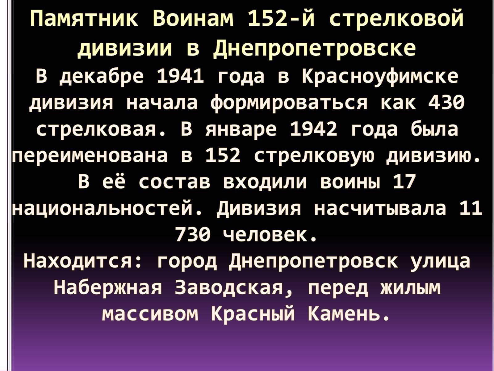 Презентація на тему «Великая Отечественная Война» (варіант 1) - Слайд #11