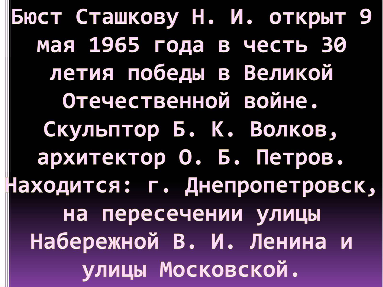 Презентація на тему «Великая Отечественная Война» (варіант 1) - Слайд #13