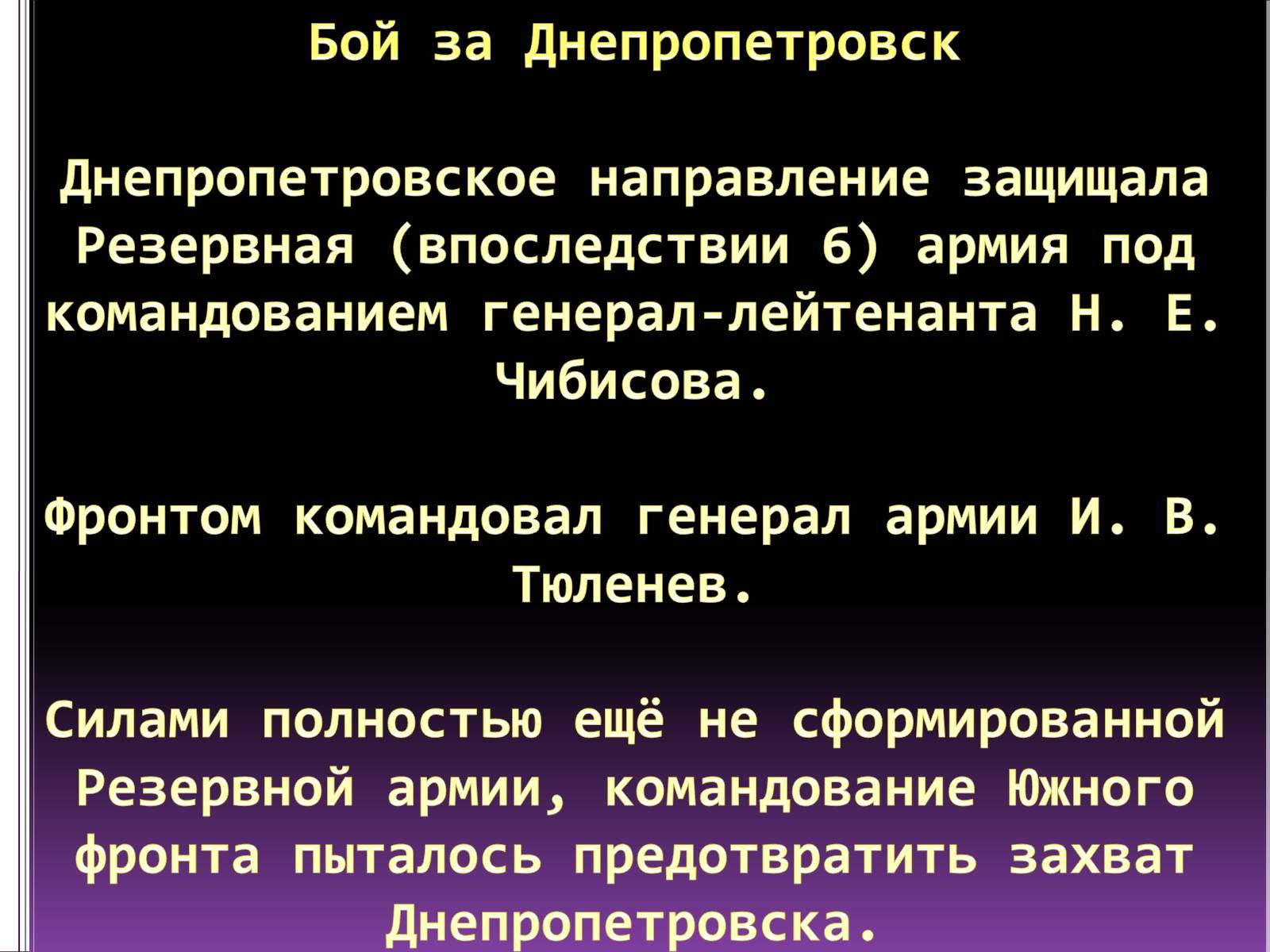 Презентація на тему «Великая Отечественная Война» (варіант 1) - Слайд #4