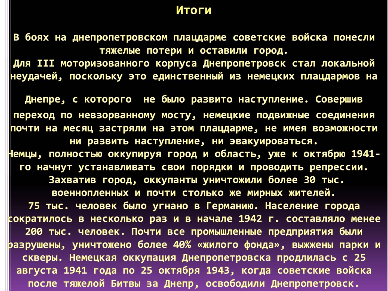 Презентація на тему «Великая Отечественная Война» (варіант 1) - Слайд #5