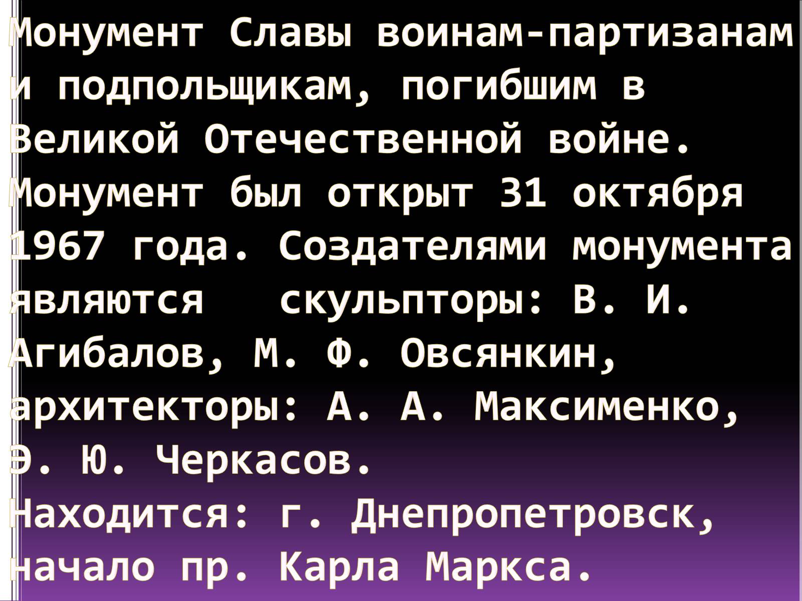 Презентація на тему «Великая Отечественная Война» (варіант 1) - Слайд #6