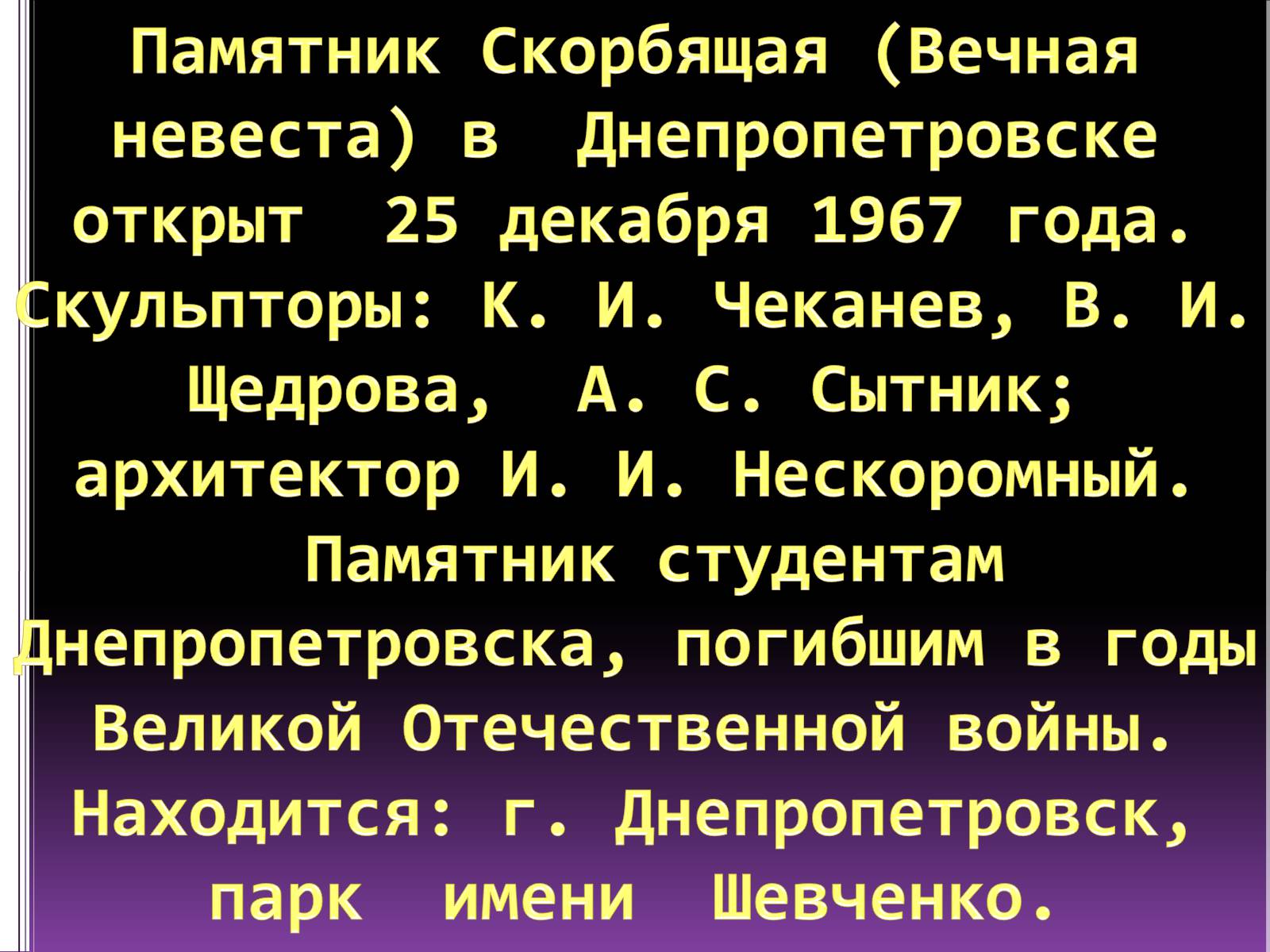 Презентація на тему «Великая Отечественная Война» (варіант 1) - Слайд #9