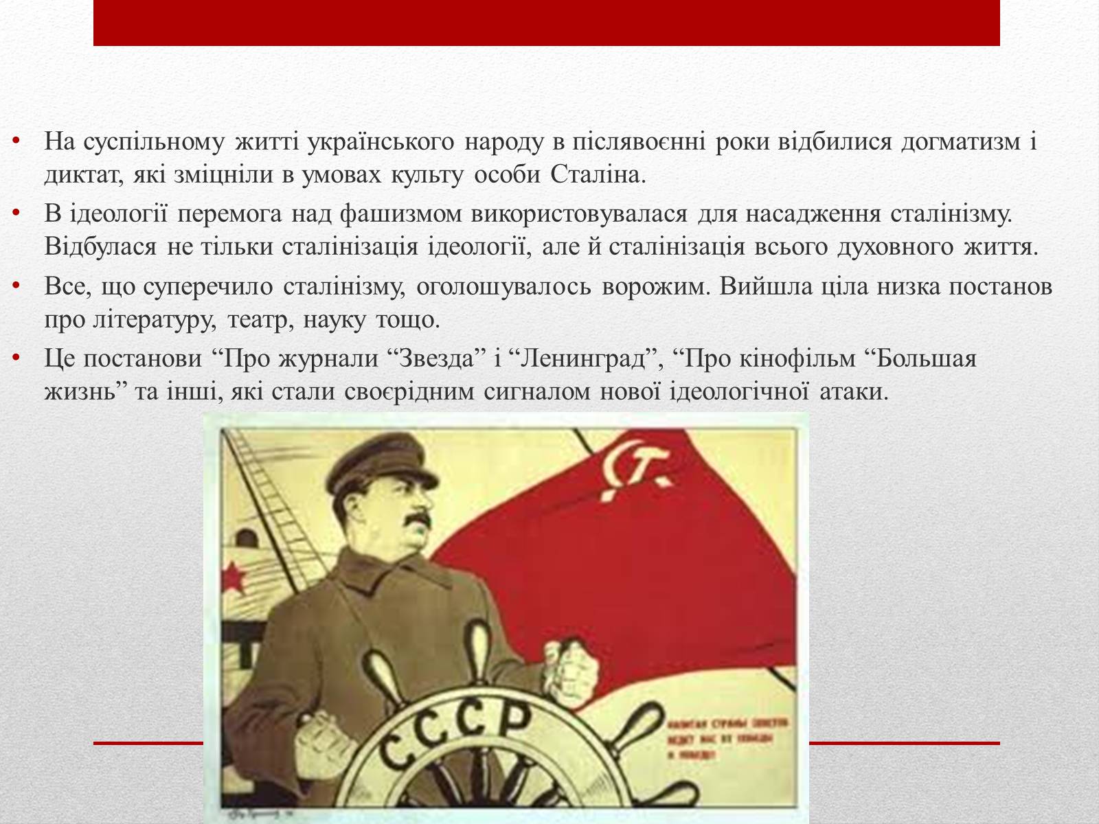 Презентація на тему «Суспільно-політичне та духовне життя українського народу» - Слайд #2