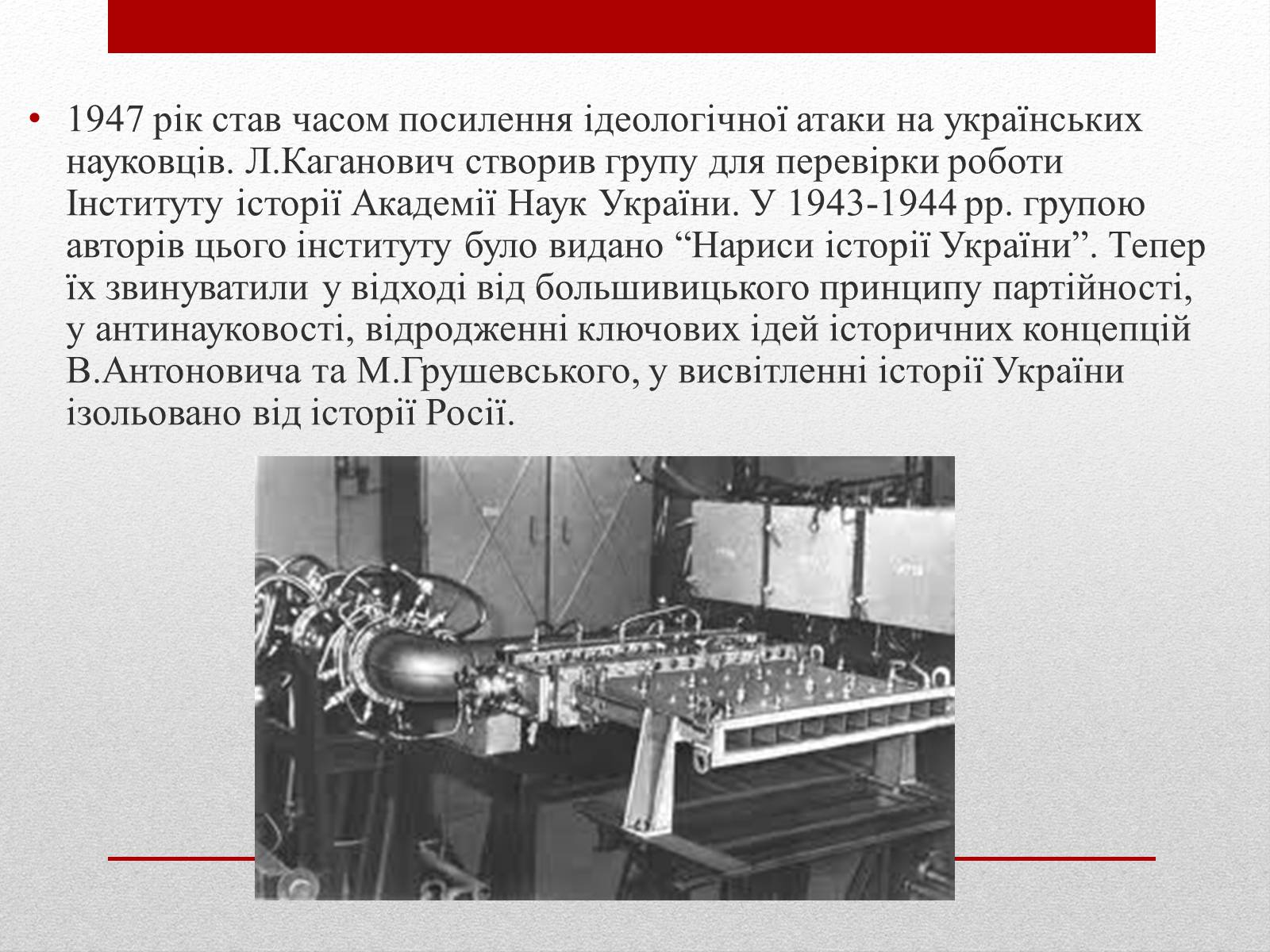 Презентація на тему «Суспільно-політичне та духовне життя українського народу» - Слайд #4