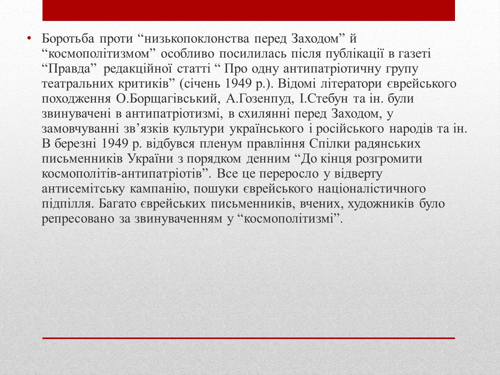 Презентація на тему «Суспільно-політичне та духовне життя українського народу» - Слайд #6