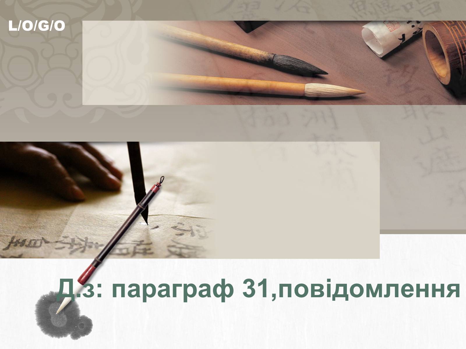 Презентація на тему «Pозвиток науки і культури» - Слайд #15