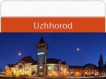 Презентація на тему «Uzhhorod»