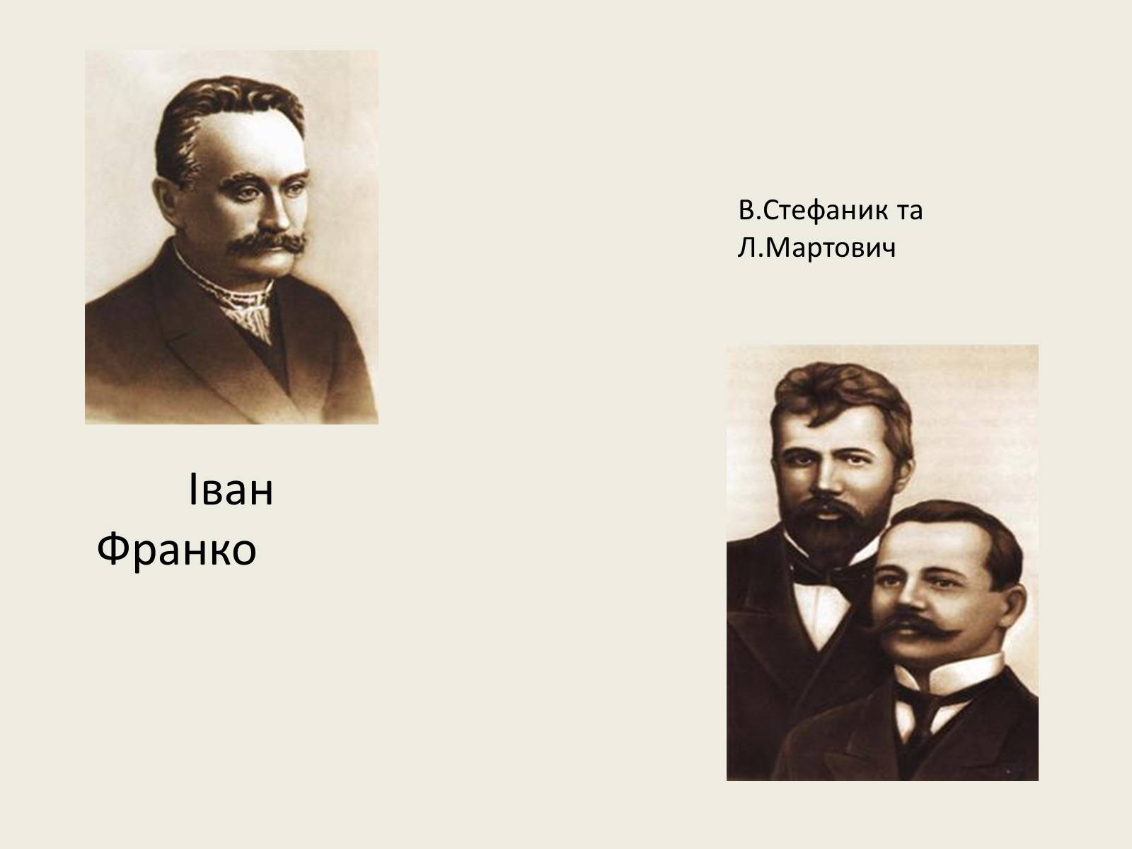 Презентація на тему «Культура початку XX ст на Наддніпрянській Україні» - Слайд #3