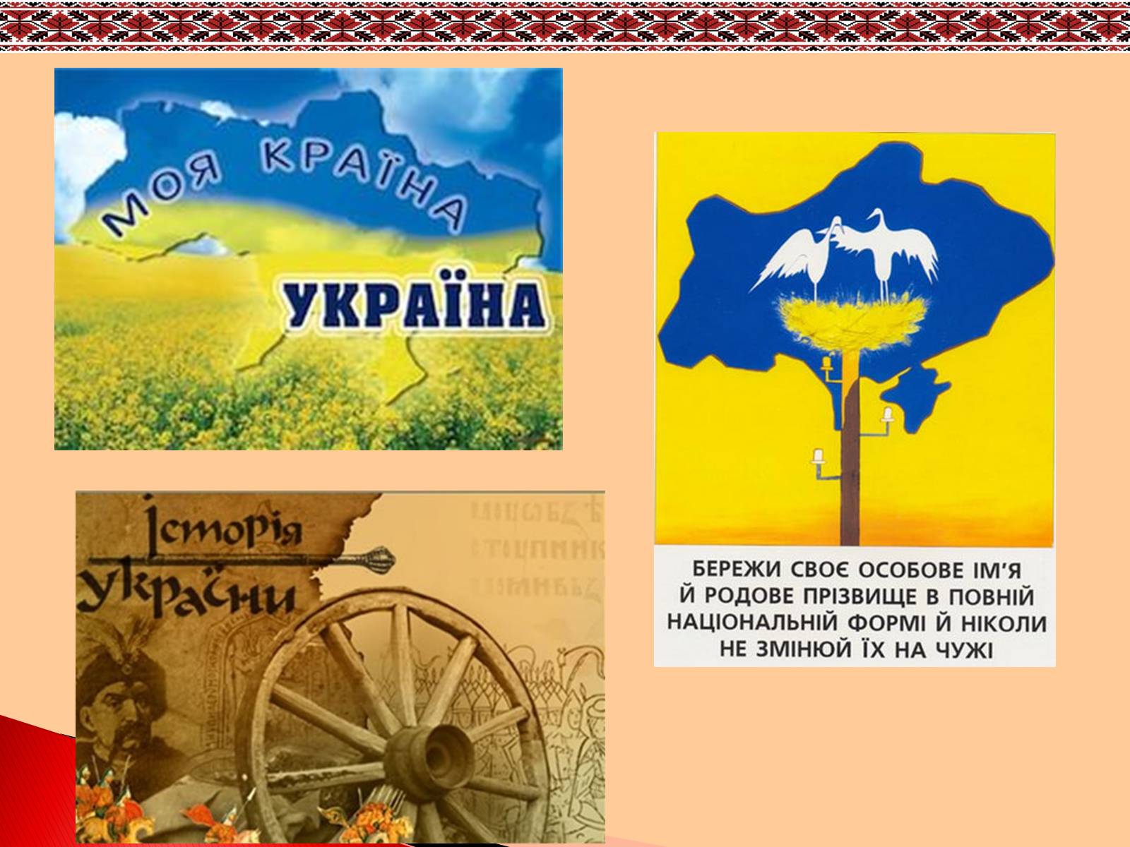 Презентація на тему «Шевченко» (варіант 2) - Слайд #18