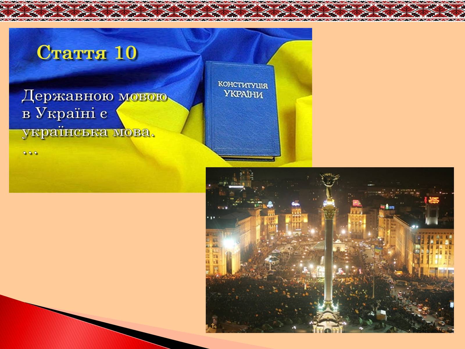 Презентація на тему «Шевченко» (варіант 2) - Слайд #19