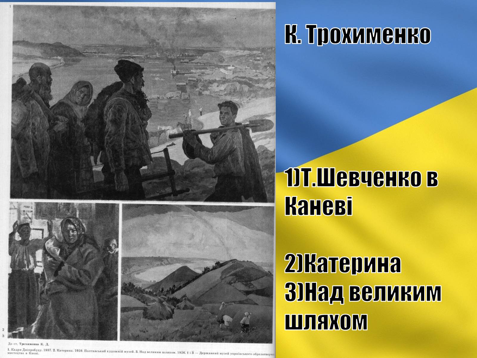 Презентація на тему «Розвиток образотворчого мистецтва в середині 1960-х – початок 1980-х років» - Слайд #10