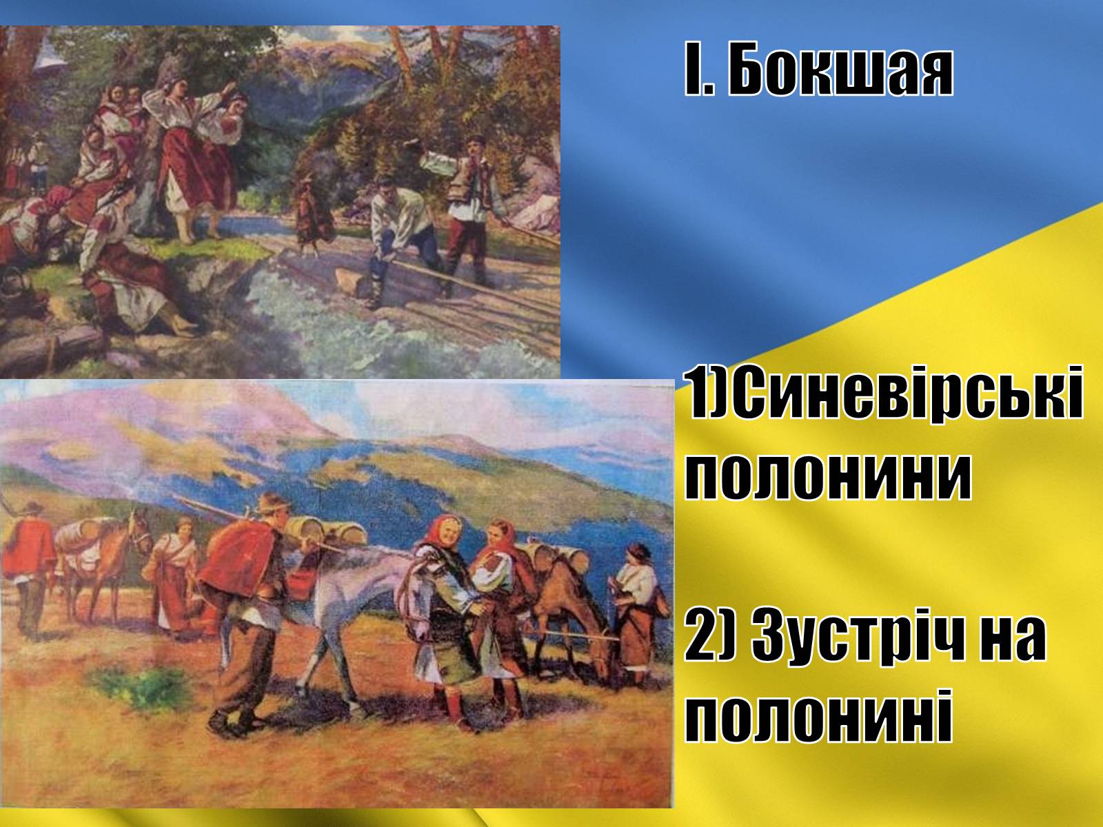 Презентація на тему «Розвиток образотворчого мистецтва в середині 1960-х – початок 1980-х років» - Слайд #5