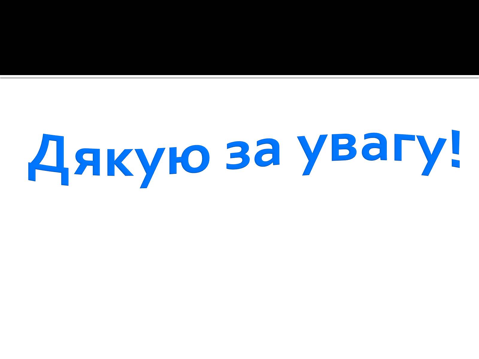 Презентація на тему «Культура і побут Запорізького краю у 20-30-х роках» - Слайд #8