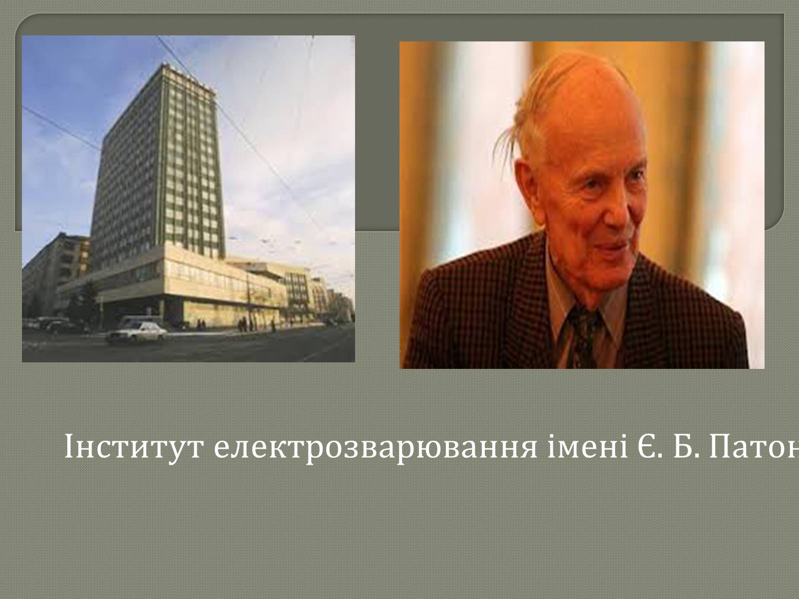 Презентація на тему «Розвиток науки у 60-80-ті роки ХХ століття» - Слайд #2