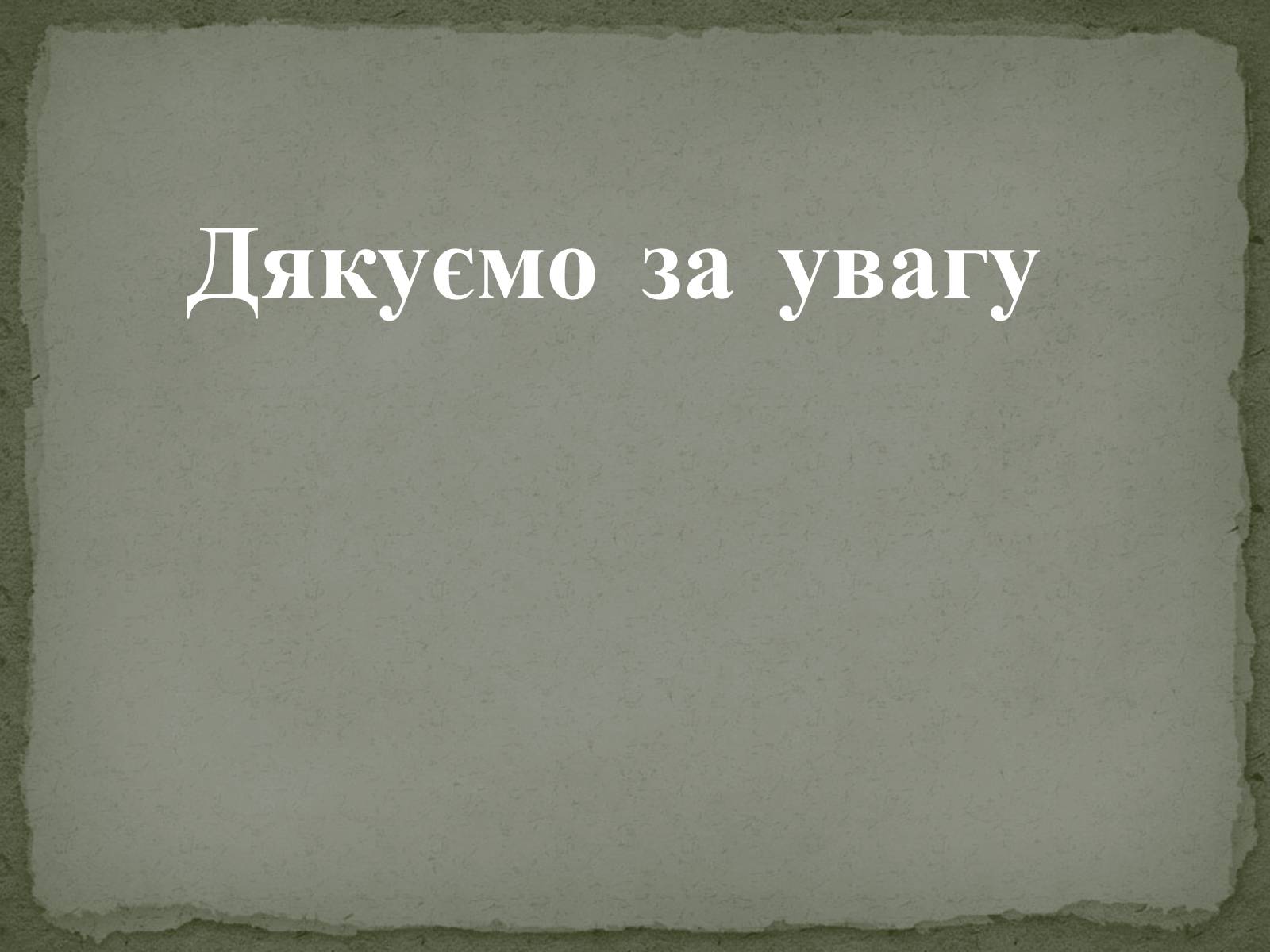 Презентація на тему «Перекоп. Взяття Перекопу» - Слайд #7