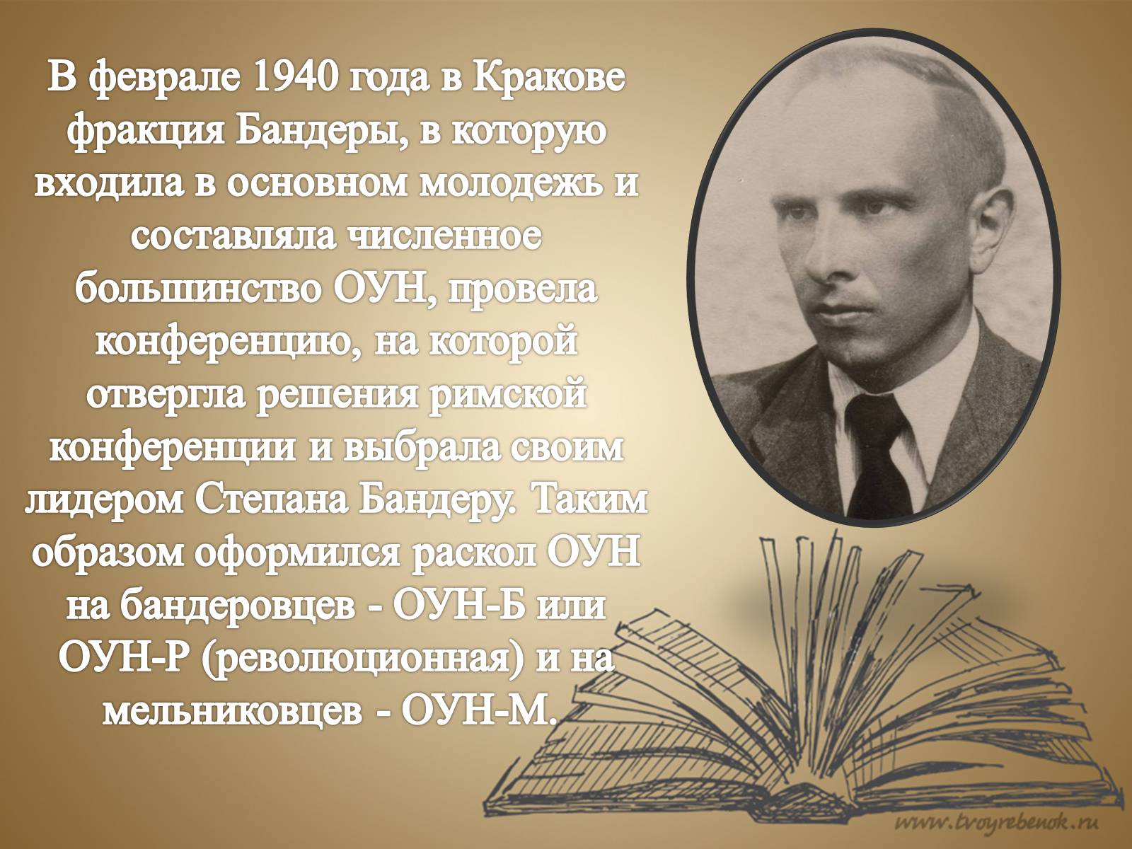 Презентація на тему «Украина в составе Польши» - Слайд #11