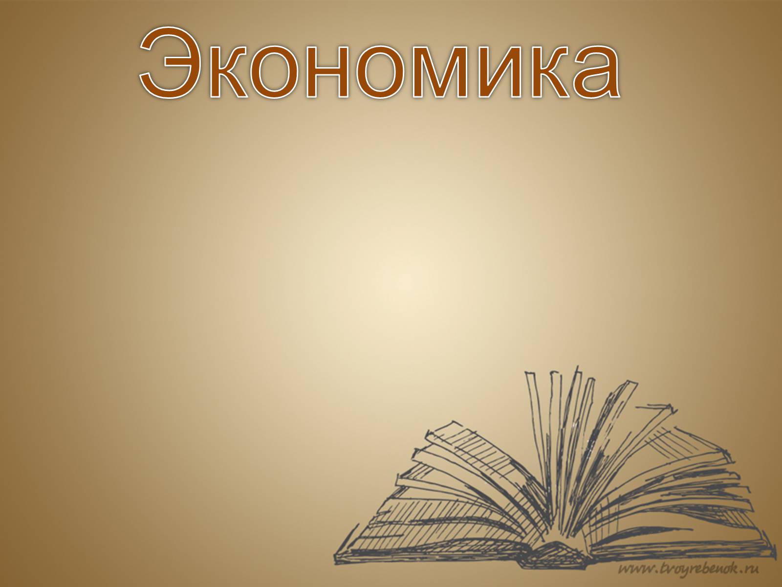 Презентація на тему «Украина в составе Польши» - Слайд #7