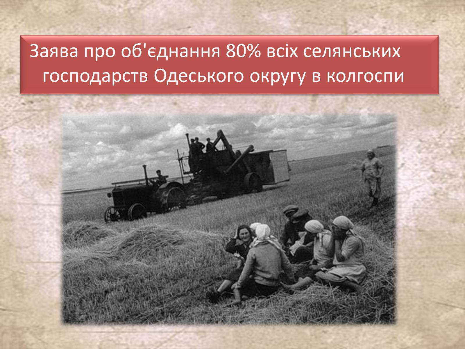 Презентація на тему «Основні події Одеси 1930х років» - Слайд #3