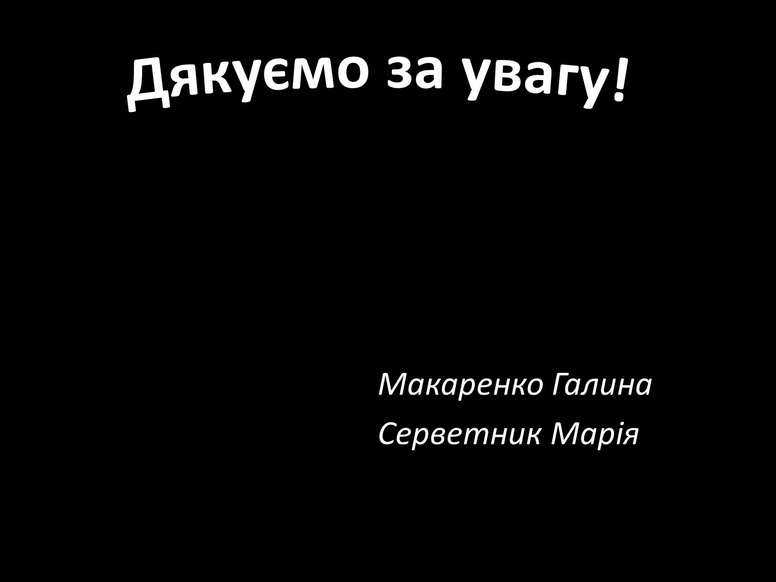 Презентація на тему «Київ» (варіант 2) - Слайд #9