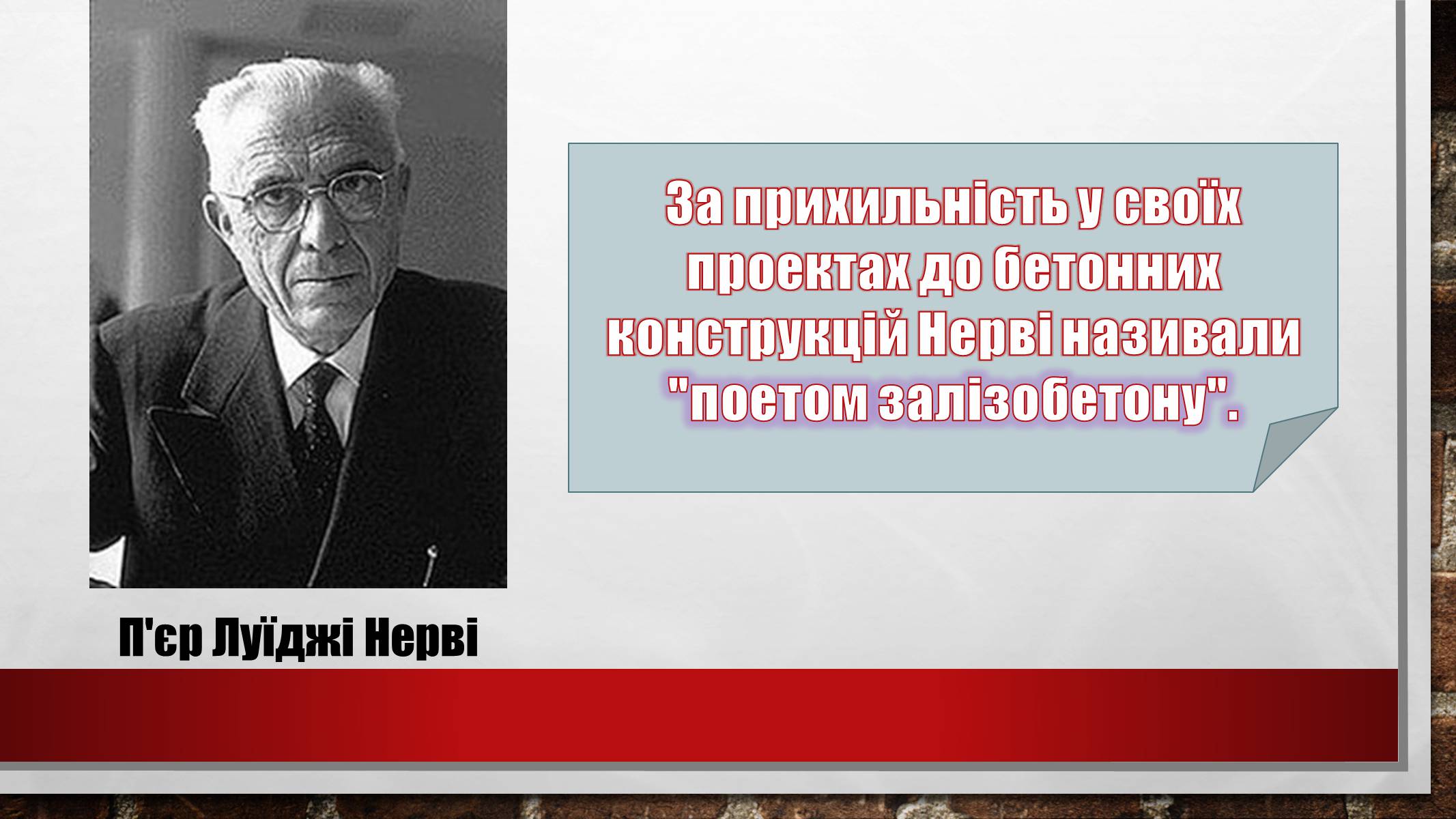 Презентація на тему «Архітектура України» (варіант 6) - Слайд #11