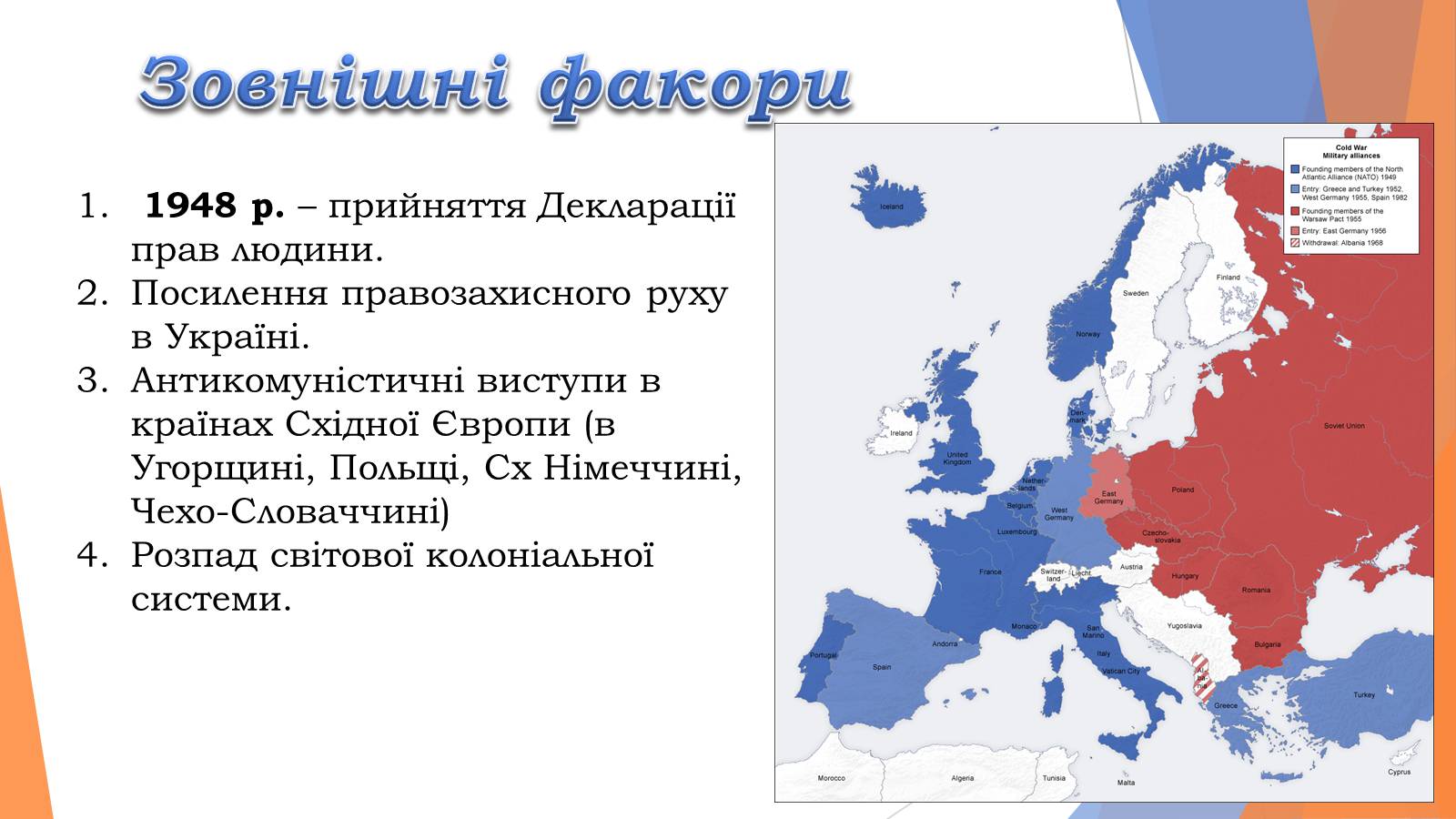 Презентація на тему «Причини появи дисидентського» - Слайд #7