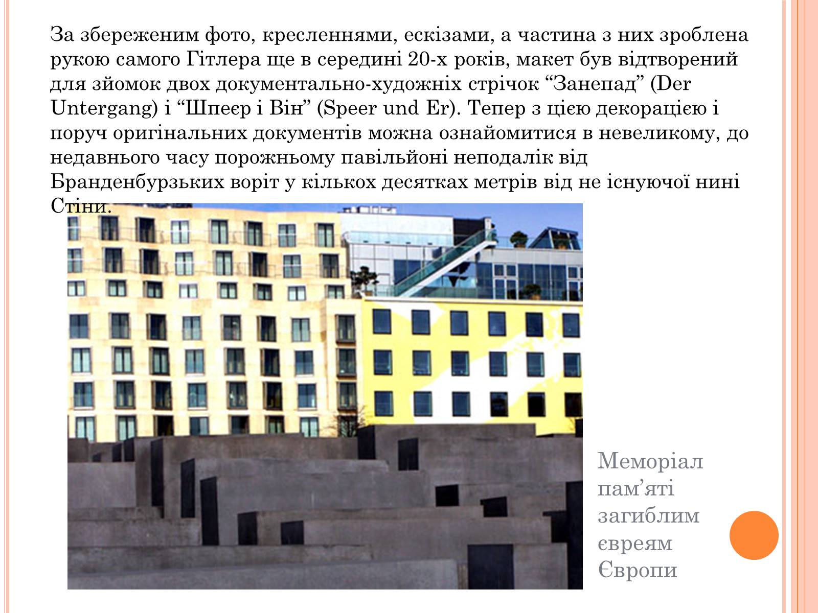 Презентація на тему «Символіка Тоталітарного режиму» (варіант 1) - Слайд #12