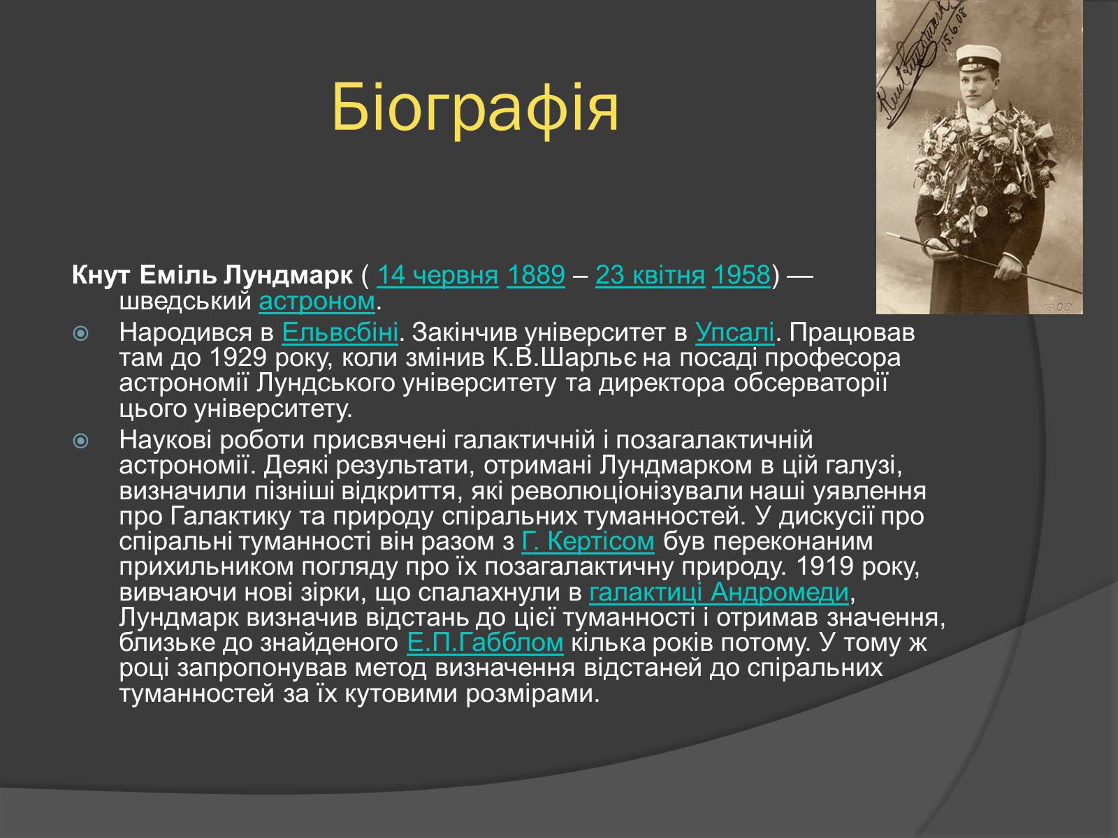 Презентація на тему «Науковці міжвоєнного періоду» - Слайд #3