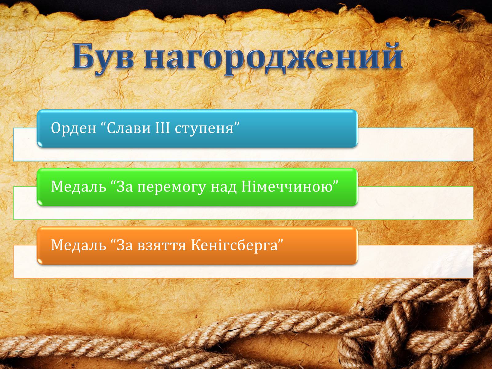 Презентація на тему «70-річчя визволення Київщини від фашистських загарбників» (варіант 2) - Слайд #11