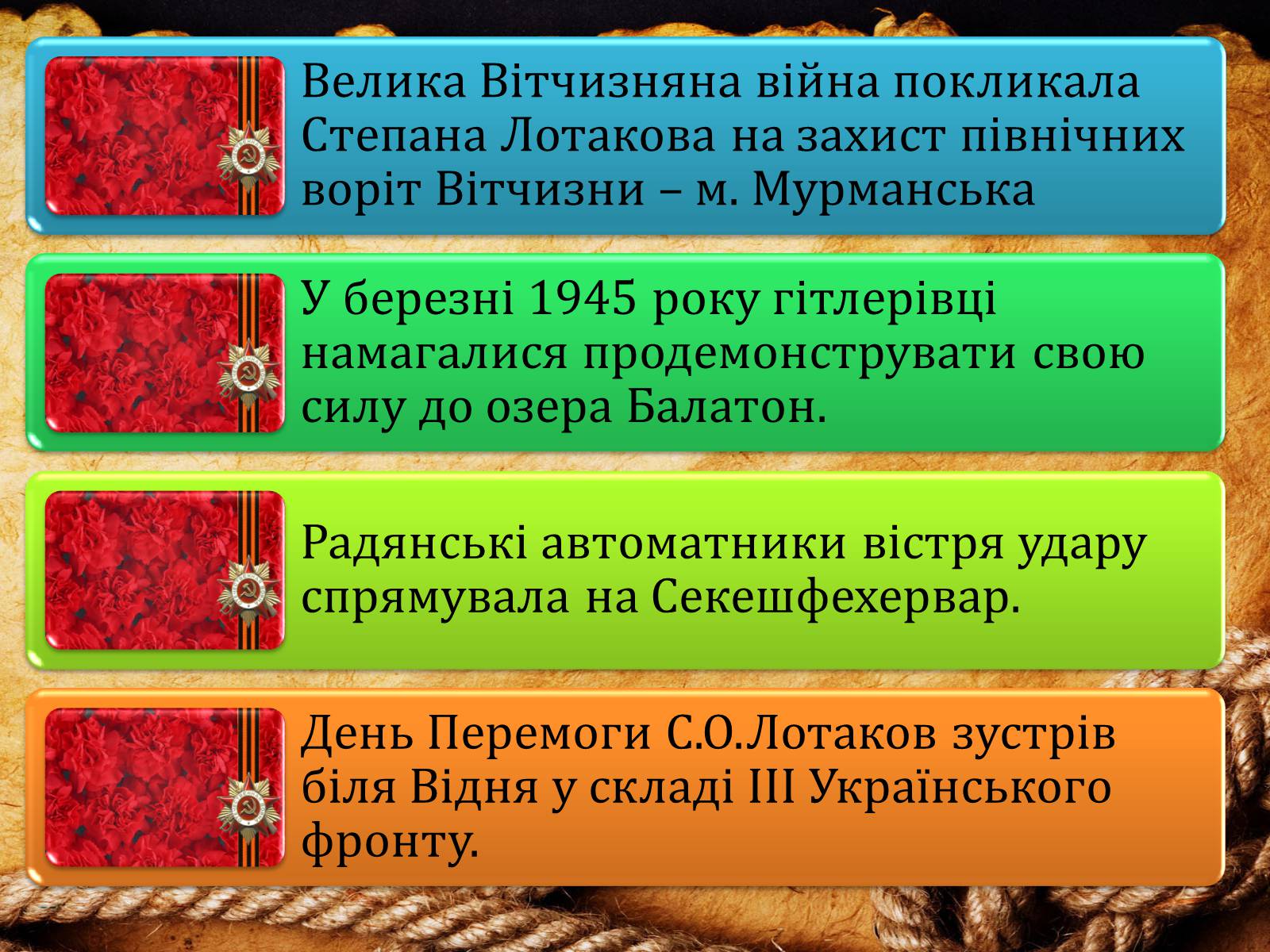 Презентація на тему «70-річчя визволення Київщини від фашистських загарбників» (варіант 2) - Слайд #13