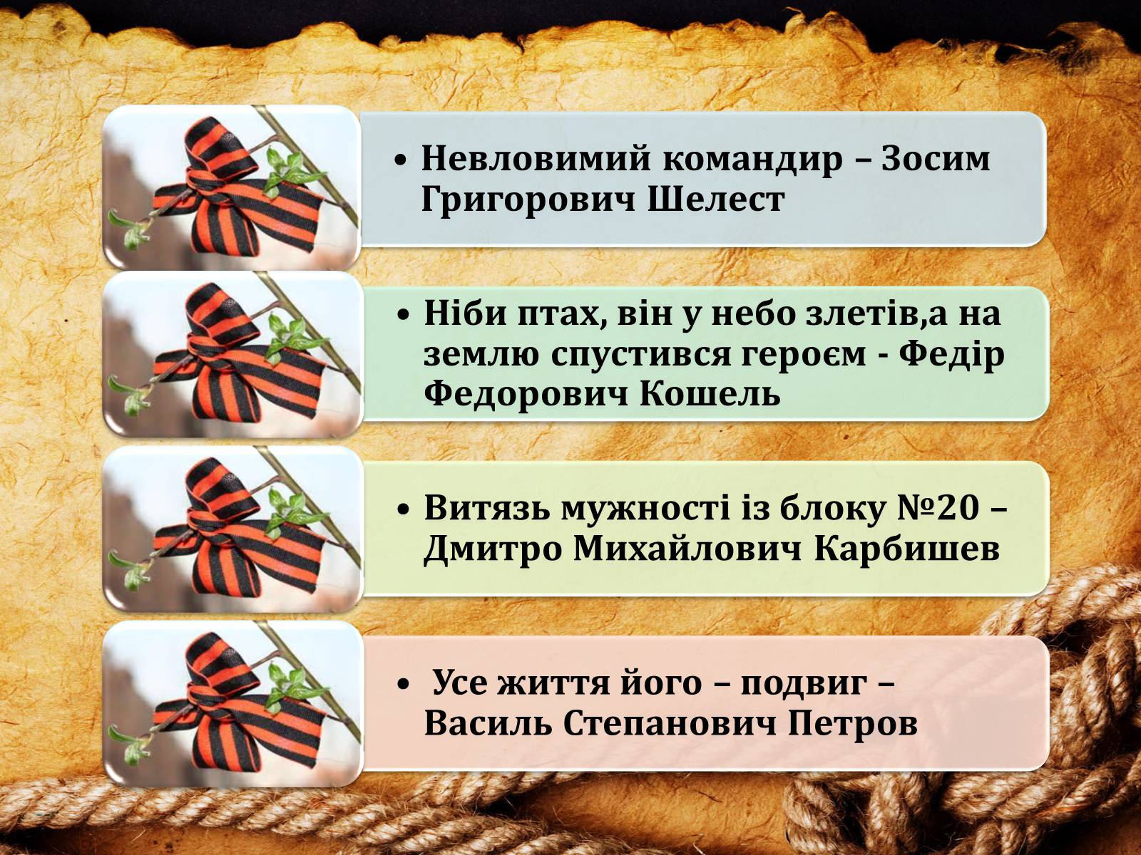 Презентація на тему «70-річчя визволення Київщини від фашистських загарбників» (варіант 2) - Слайд #18