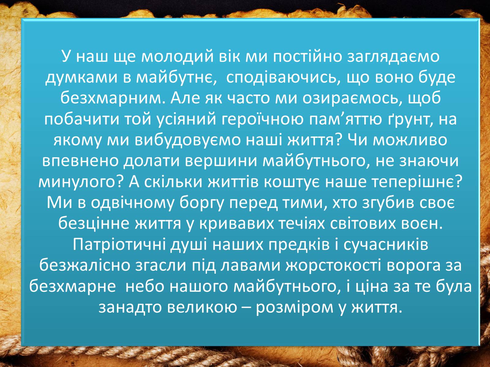 Презентація на тему «70-річчя визволення Київщини від фашистських загарбників» (варіант 2) - Слайд #19