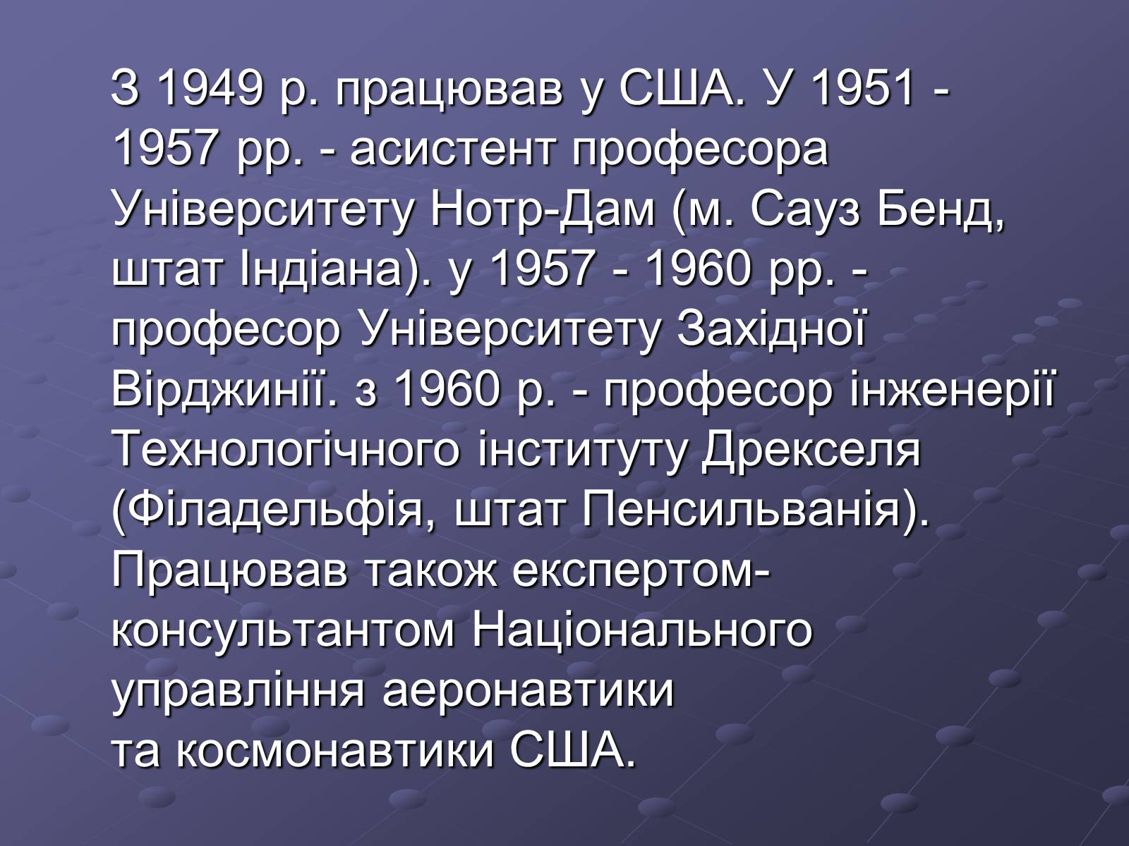 Презентація на тему «Брати Гнятюки» - Слайд #5