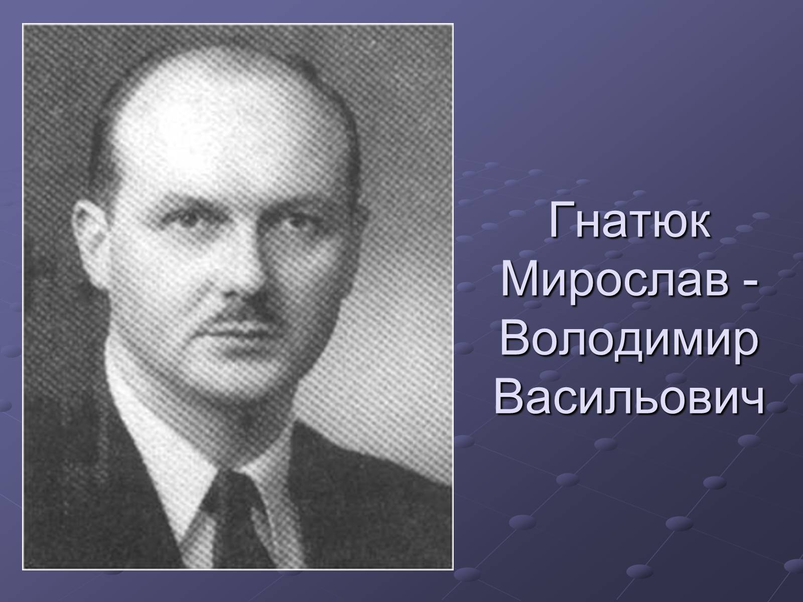 Презентація на тему «Брати Гнятюки» - Слайд #9