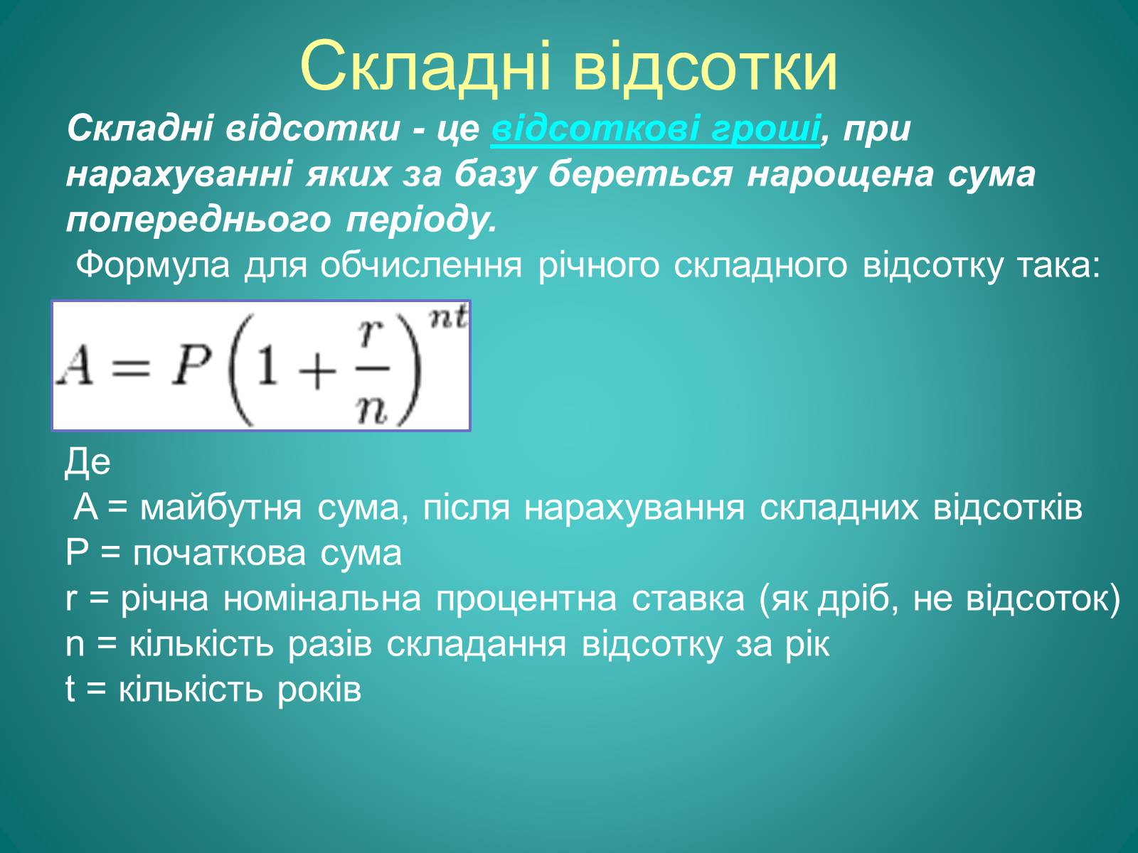 Презентація на тему «Відсотки» (варіант 2) - Слайд #21