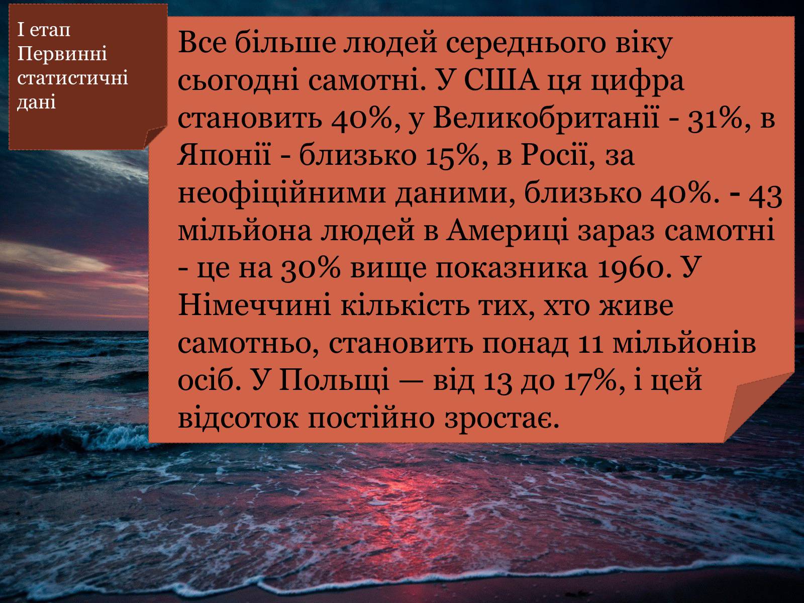 Презентація на тему «Статистика» (варіант 3) - Слайд #16