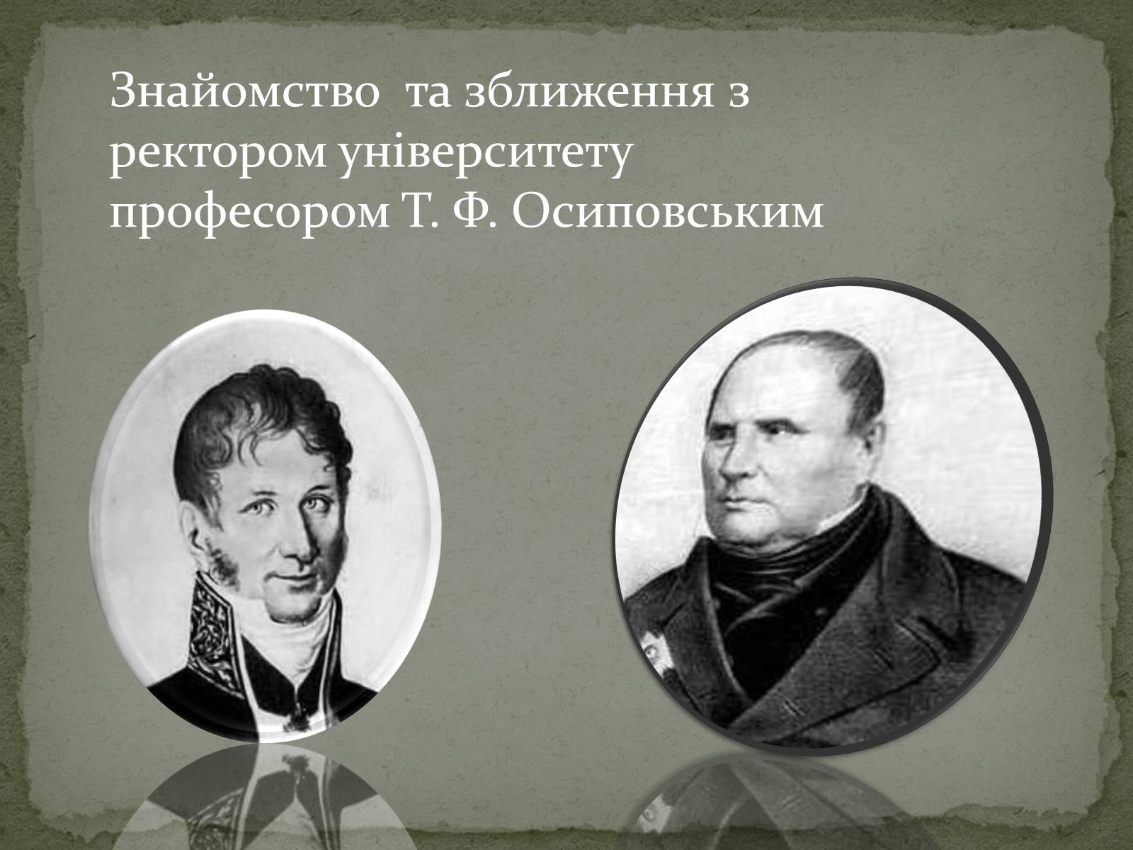 Презентація на тему «Великі математики України» - Слайд #7